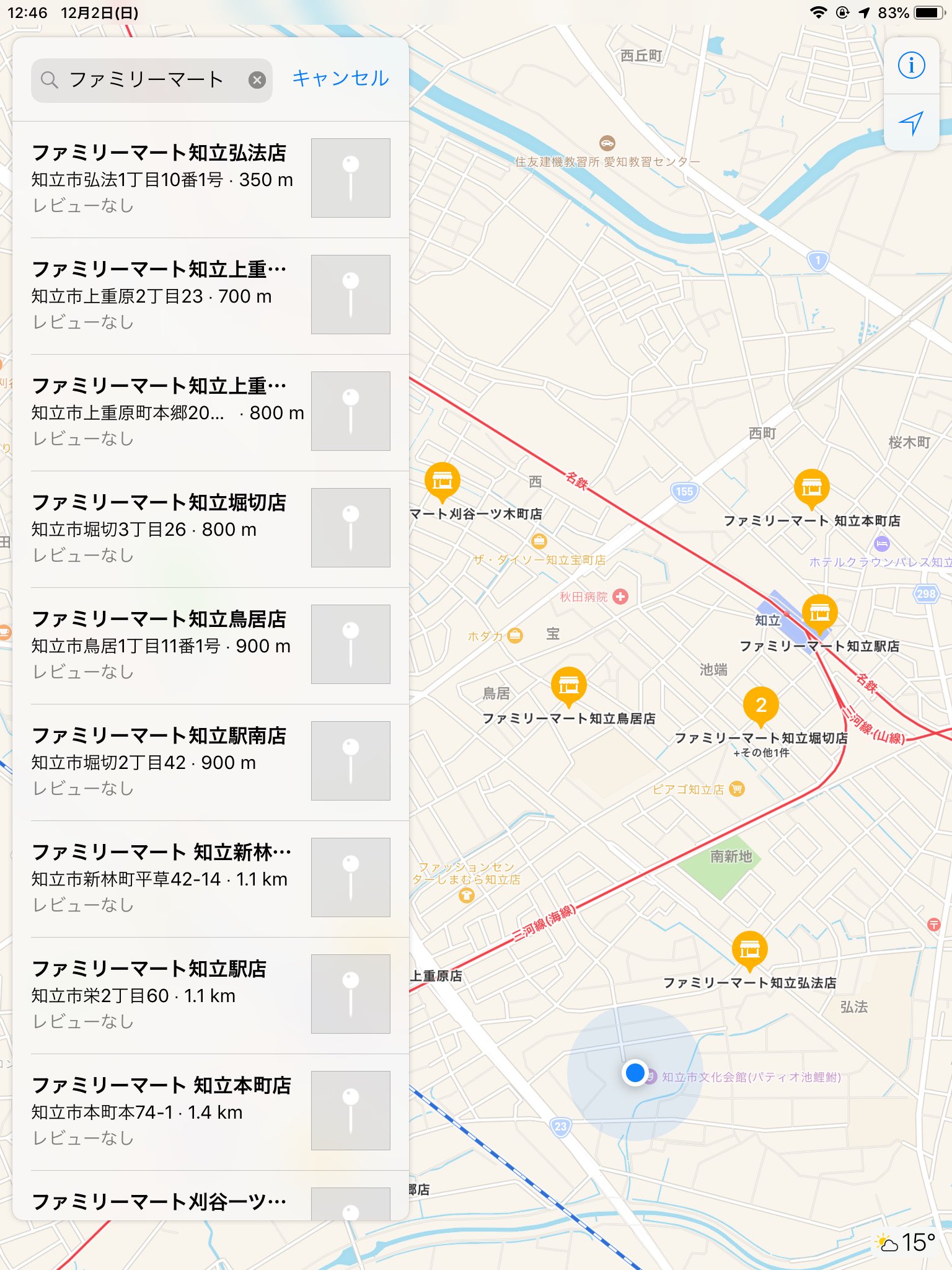 O Xrhsths 夢浦忍 Sto Twitter 自転車で来る途中やたらに見かけたけど 検索するとやはり多いな 知立市のファミリーマート O Xrhsths 夢浦忍 Sto Twitter 自転車で来る途中やたらに見かけたけど 検索するとやはり多いな 知立市のファミリーマート