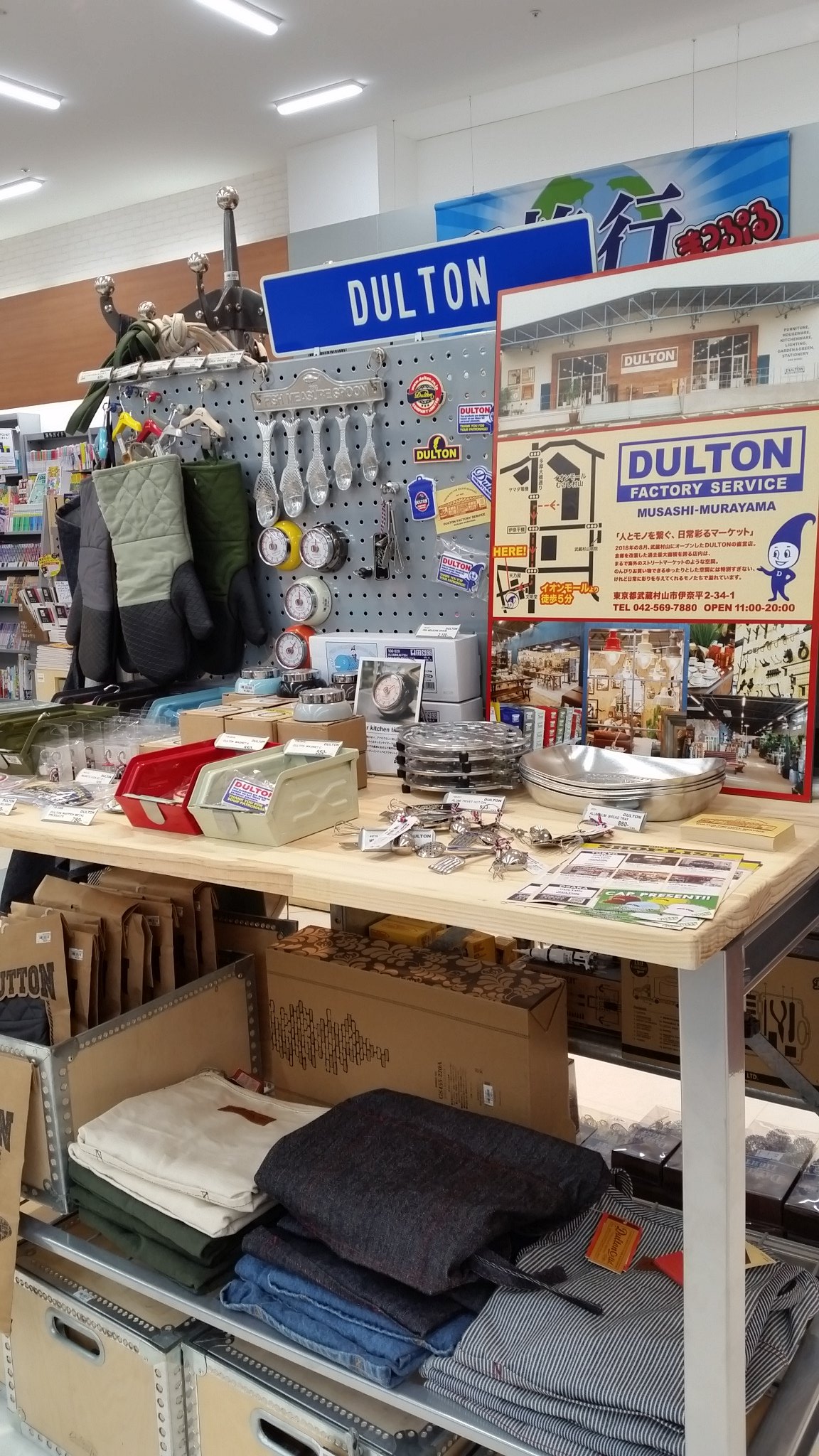オリオン書房 むさし村山店 おしらせ 店内にてdulton ダルトン の雑貨を展開中 レトロアメリカン ポップなデザインの雑貨 ヴィンテージ感あるアイテムがそろってます この時期ならではのクリスマスアイテムもありますよ 気になった方はdulton武蔵 オリオン書房 むさし村山店 おしらせ 店内にてdulton ダルトン の雑貨を展開中 レトロアメリカン ポップなデザインの雑貨 ヴィンテージ感あるアイテムがそろってます この時期ならではのクリスマスアイテムもありますよ 気になった方はdulton武蔵