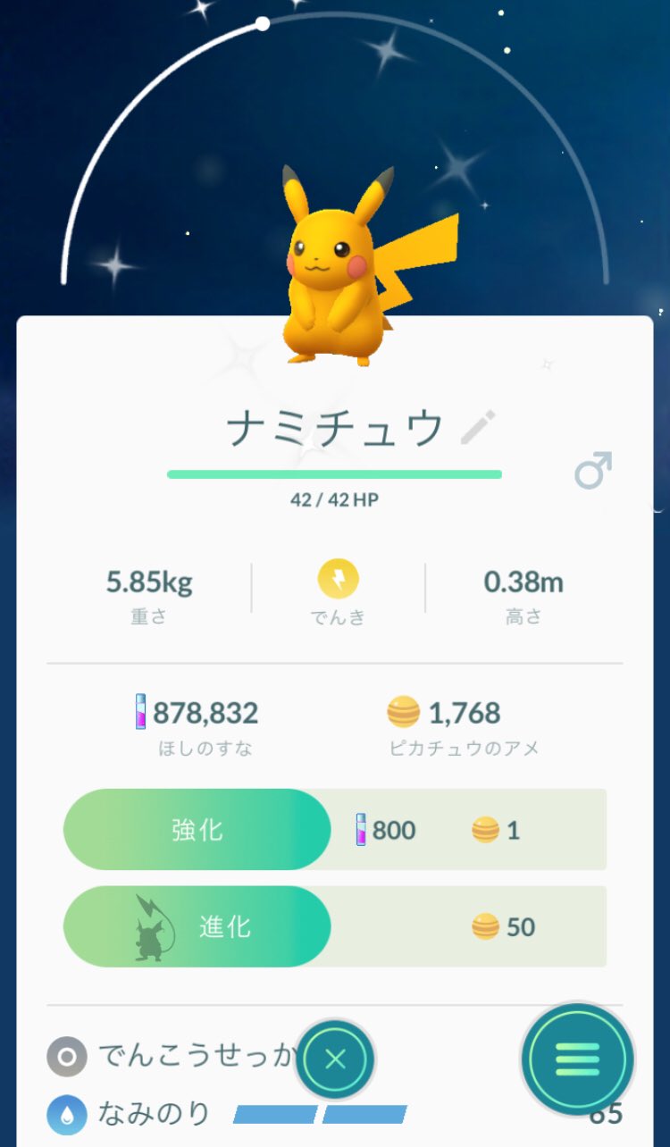 ポケモンgoコミニティーデイ Twitter Search Twitter