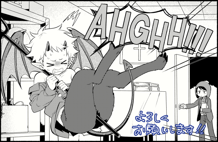 creek/牧師×小悪魔アンソロジー(https://t.co/8BfhdJiSAC)に漫画を8P寄稿させていただきました!牧師の小悪魔ちゃん<小悪魔の牧師さんなお話です。どうぞよろしくお願いします～! 