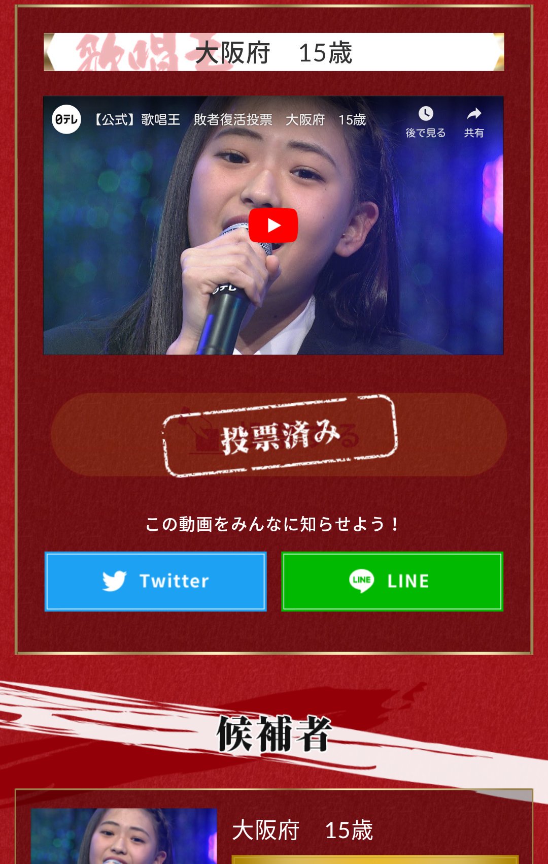 キンバリー 3日目の投票完了 全日本歌唱力選手権 歌唱王 準決勝へむけての敗者復活投票は 12月7日正午まで受付中 T Co P0hc7fmv8e T Co Zijpnis0ic 歌唱王 三阪咲 キンバリー 3日目の投票完了 全日本歌唱力選手権 歌唱王 準決勝へむけての敗者復活投票は 12月7日正午まで受付中 T Co P0hc7fmv8e T Co Zijpnis0ic 歌唱王 三阪咲