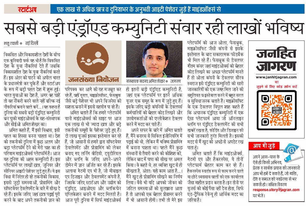 amitiitbhu's tweet photo. Friends, we are very proud to inform that today @MindorksNextGen and @GetMeAnApp got featured in the national newspaper
#MindOrks #AndroidDev #Android #GetMeAnApp #newspaper #Featured https://t.co/40xsM0vY00