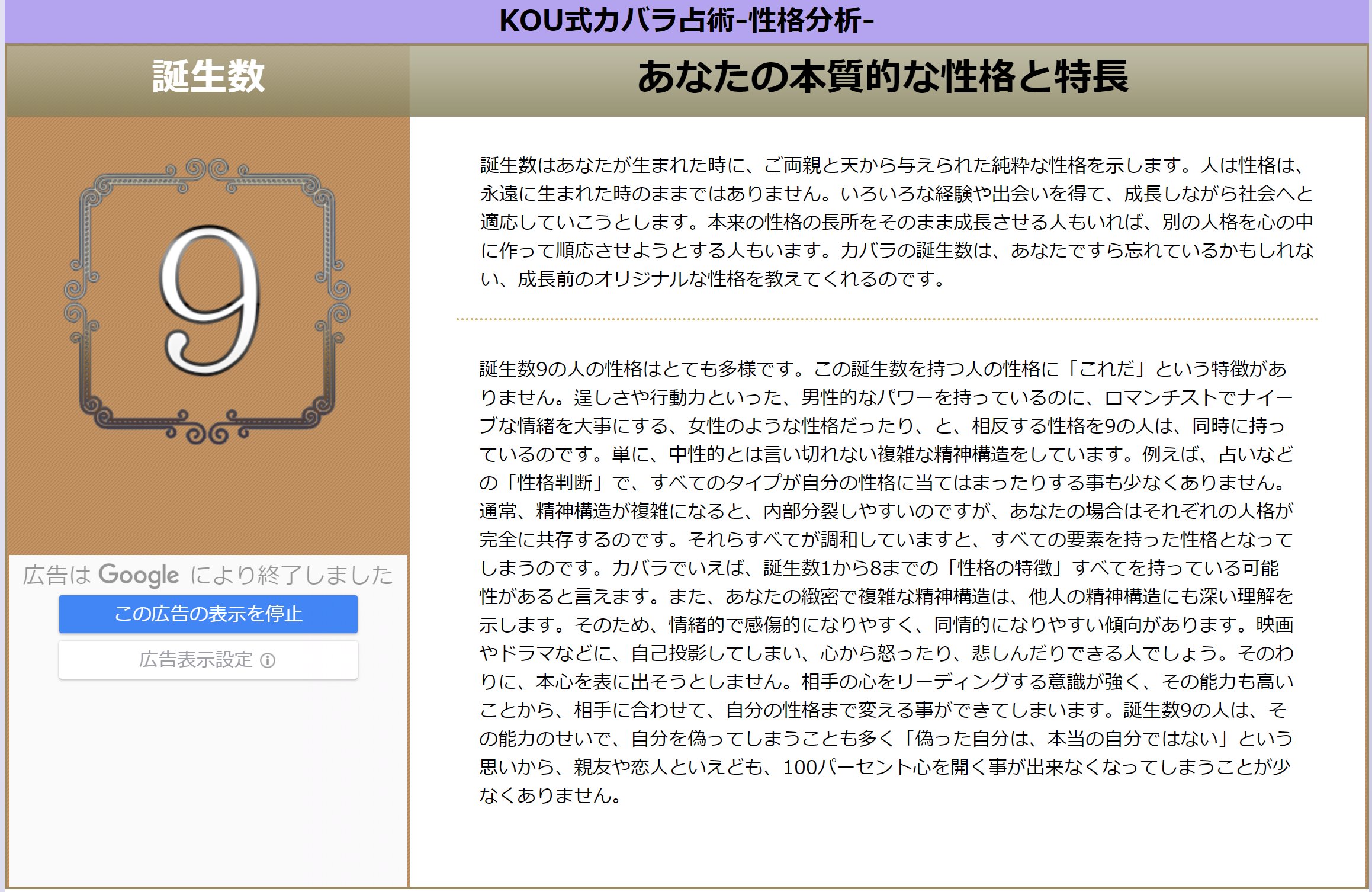 無料占いkou式カバラ占術 Trsene V Twitter Twitter