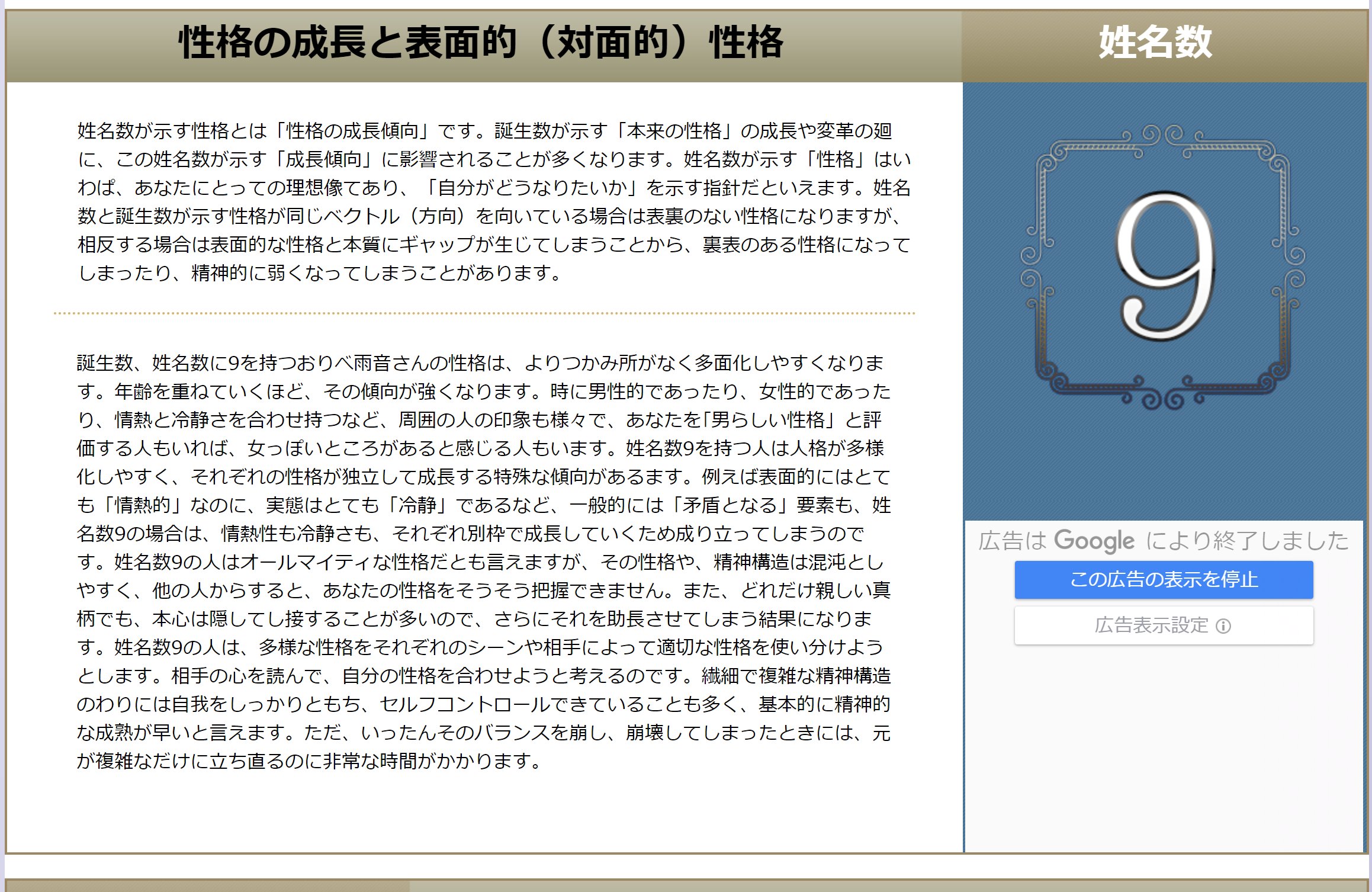 無料占いkou式カバラ占術 Trsene V Twitter Twitter