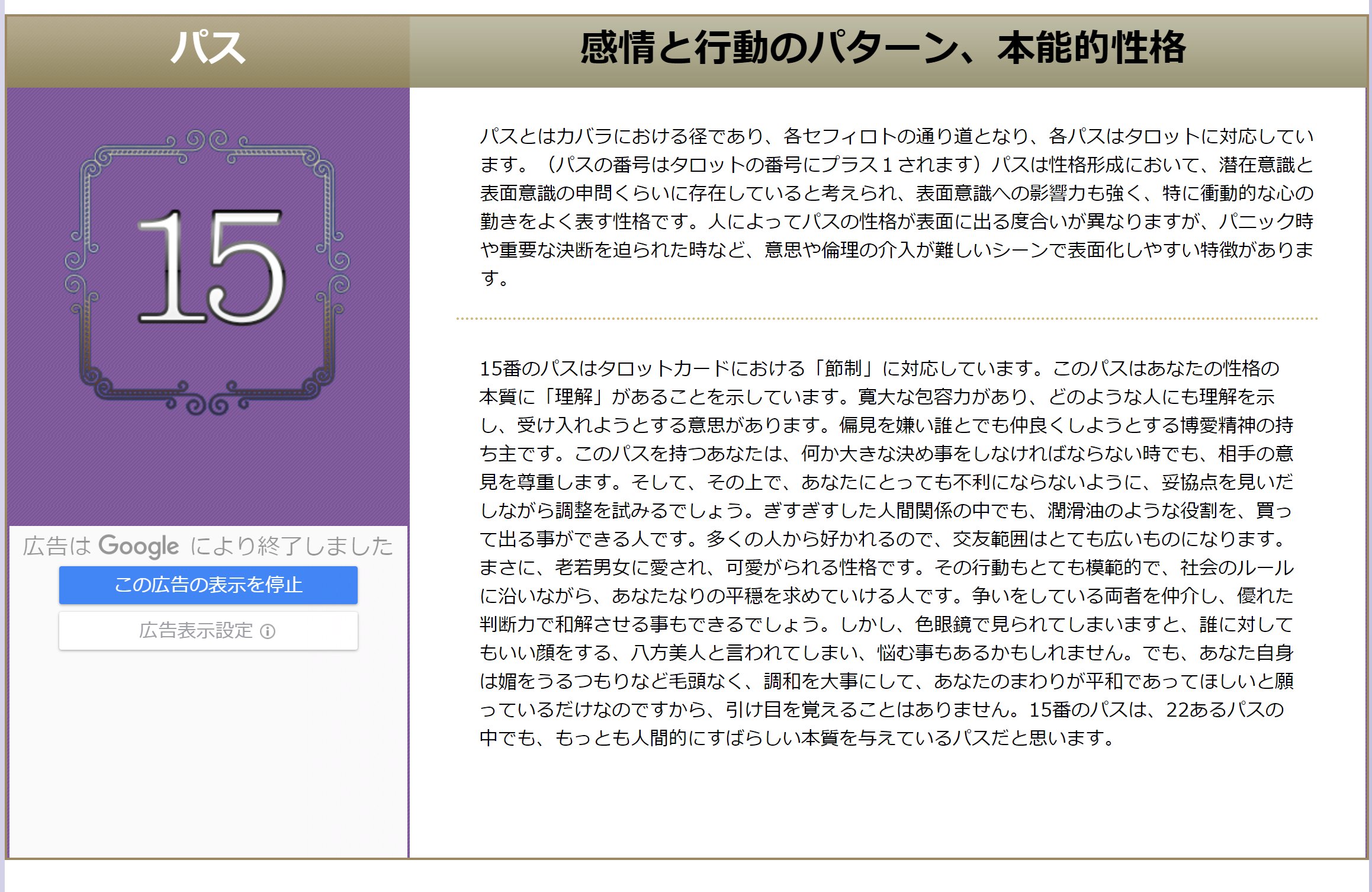 無料占いkou式カバラ占術 Trsene V Twitter Twitter