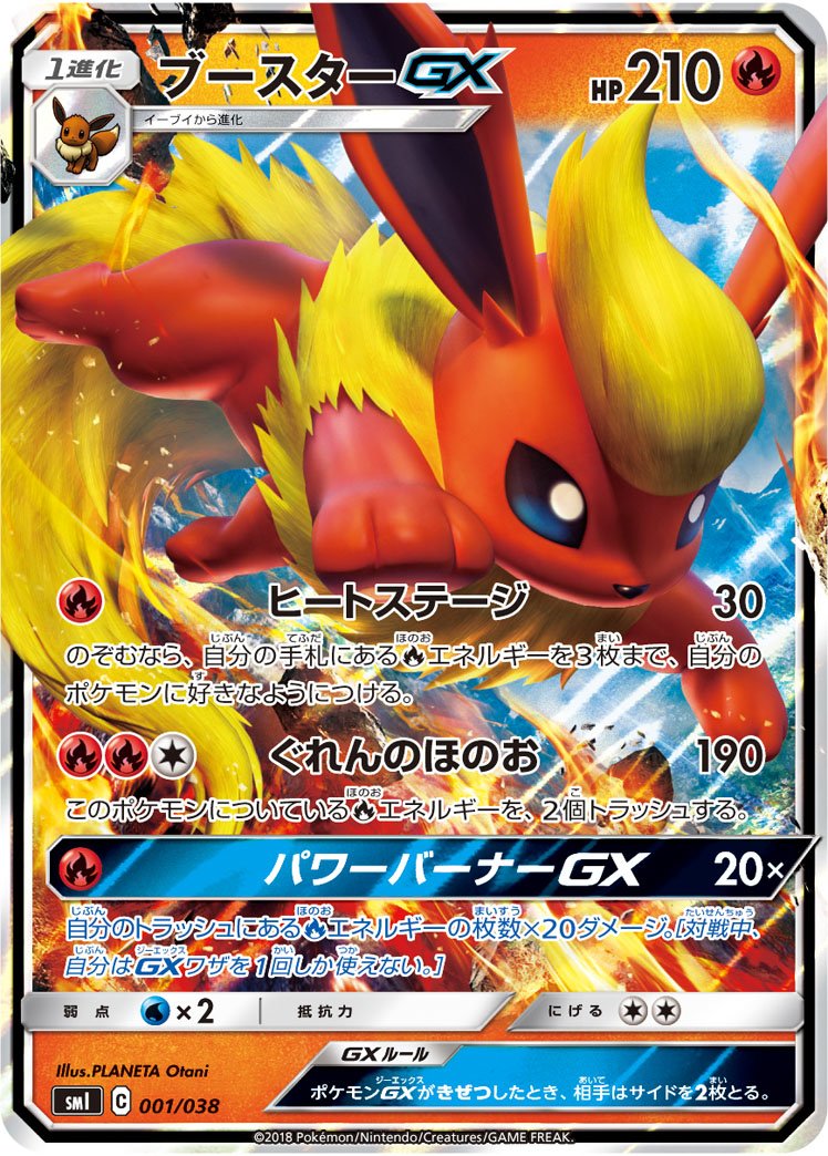 ポケカ速報 ポケモンカード探し Auf Twitter ブースターgx Vs メタグロスgx 実況卓6戦目は メタグロスgx 側の勝利でした ポケカ ポケモンカード