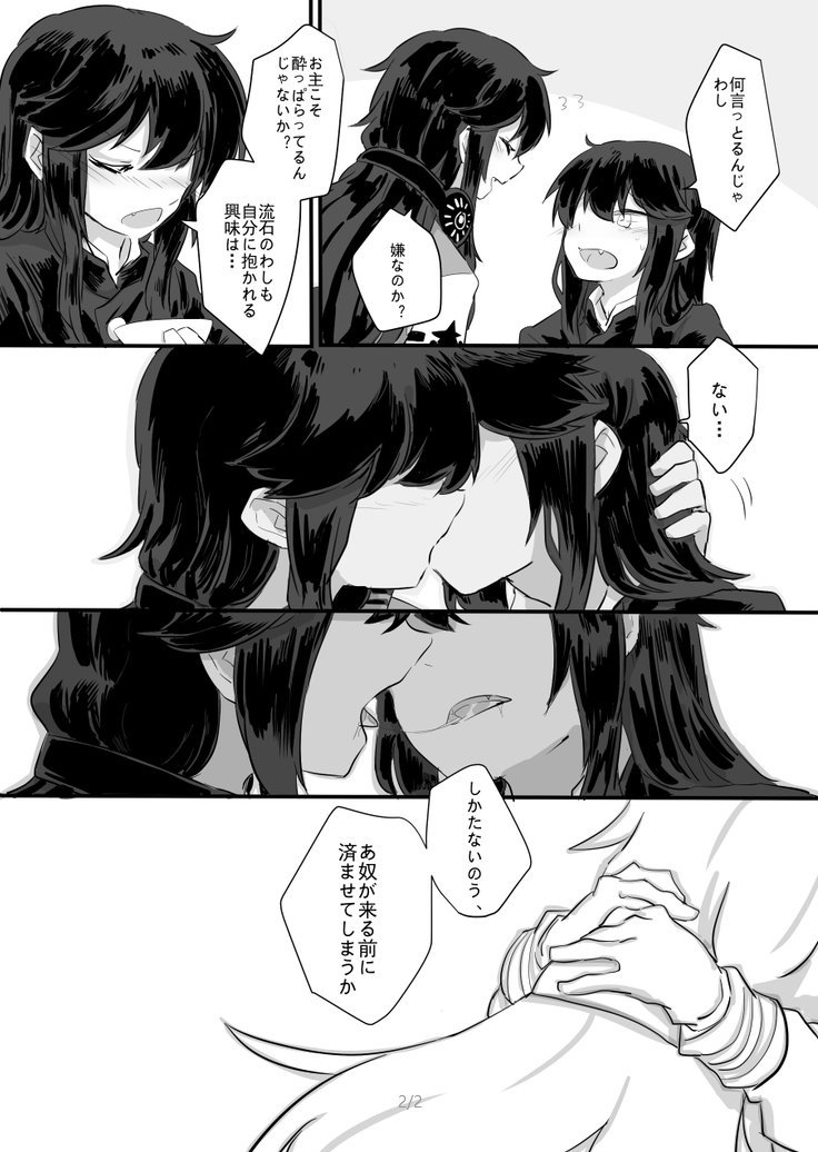 これるーしこの無配沖ノブじゃなくて弓のぶと狂のぶなんだけど… 