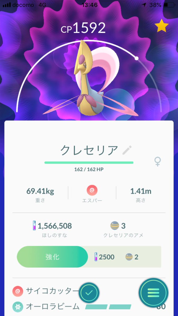 ポケモン パール クレセリア ワンピースコレクション