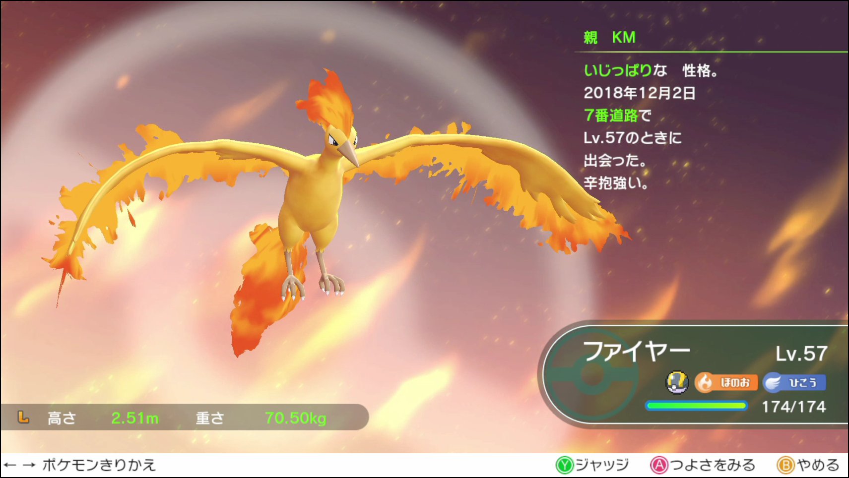 バーチャルkm 野生のファイアーが出ました ポケモン ピカブイ ポケモンレッツゴー T Co 9byzdqsfki Twitter