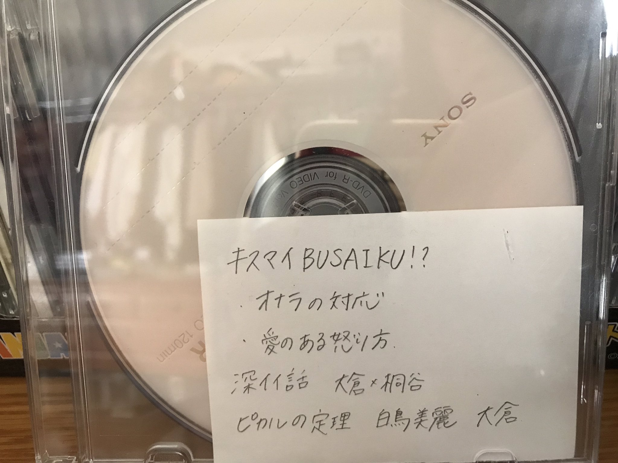 きのこ Ar Twitter Kis My Ft2 関ジャニ ダビング Dvd 1本2時間 お取り引きはメルカリでお願い致します キスマイ キスマイ譲 ダビング キスマイダビング キスマイブサイク キスマイbusaiku キスマイ超busaiku 関ジャニ 関ジャニダビング 大倉忠義 ピカル きのこ Ar Twitter Kis My Ft2 関ジャニ ダビング Dvd 1本2時間 お取り引きはメルカリでお願い致します キスマイ キスマイ譲 ダビング キスマイダビング キスマイブサイク キスマイbusaiku キスマイ超busaiku 関ジャニ 関ジャニダビング 大倉忠義 ピカル