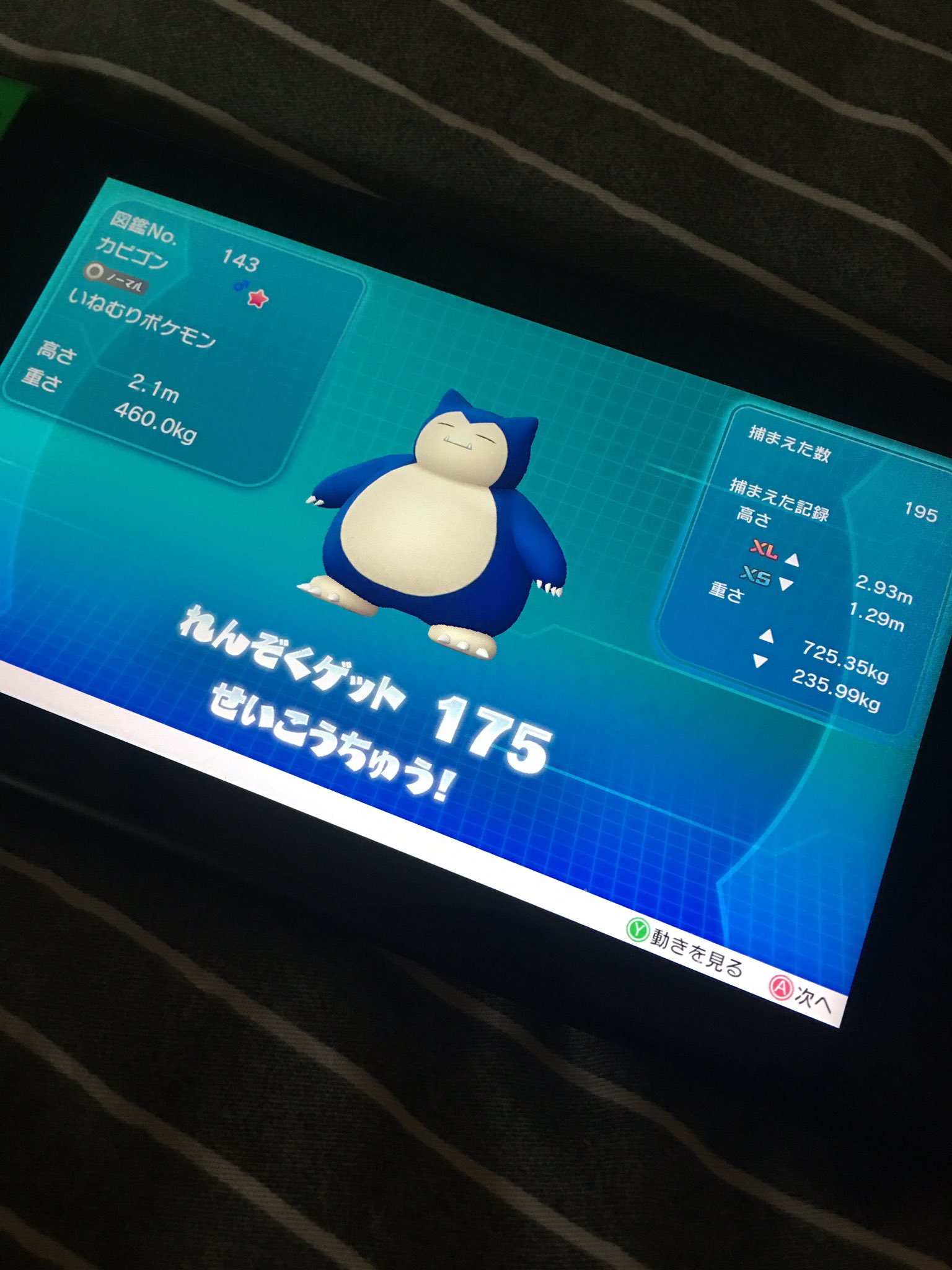 Yuinosuke Game 色違カビゴン 所要時間 10時間 連鎖 175 捕獲数 195 捕獲難易度初期赤 ハイパー オレンジ 45捕獲 黄色 52捕獲 緑 98捕獲 スーパーで緑 100捕獲 モンスター 195でも黄 使ったハイパー 約450 スーパー 100 Gコロン 50 ズリ実 50以上