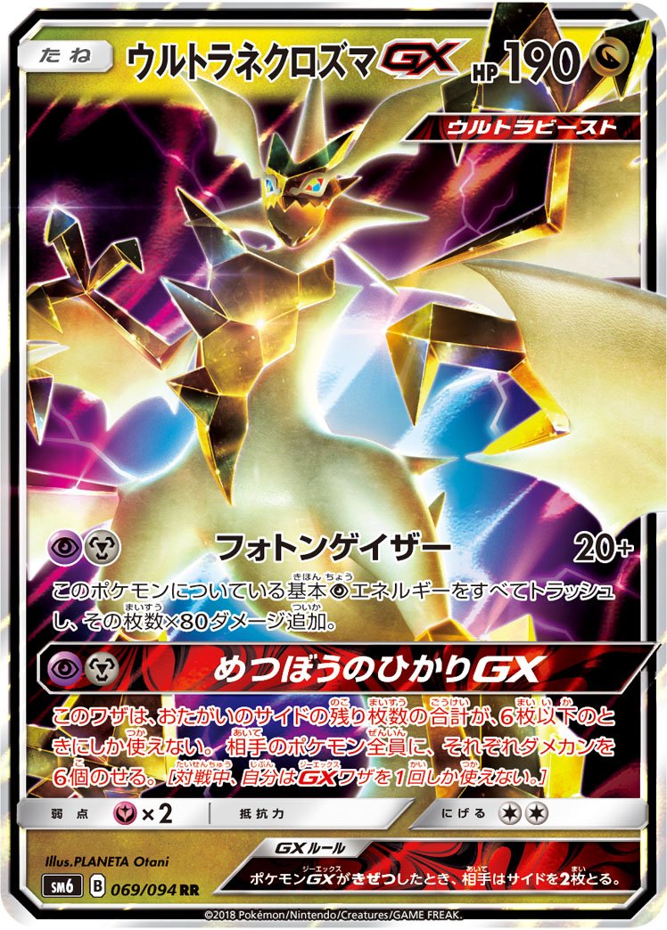 ポケカ速報 ポケモンカード探し Twitter वर 新潟clマスター決勝は ルガルガンgx ゾロアークgx Vs ウルトラネクロズマgx カラマネロ ポケカ ポケモンカード ポケカ速報 ポケモンカード探し Twitter वर 新潟clマスター決勝は ルガルガンgx ゾロアークgx Vs ウルトラネクロズマgx カラマネロ ポケカ ポケモンカード