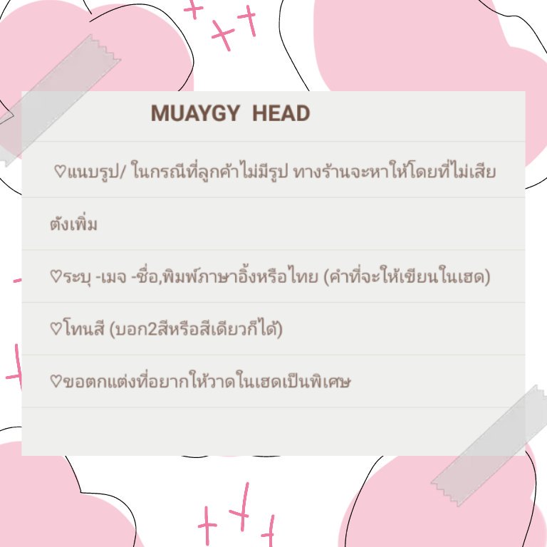 𐬹 𓏤 ⸋ ˗ˏˋ หมวยกี้เปิดรับแล้วค้าบ ˎˊ˗ ☁️◡̈ 𓈒 tweet media