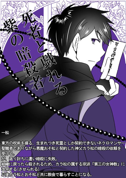 宗教松のtwitterイラスト検索結果
