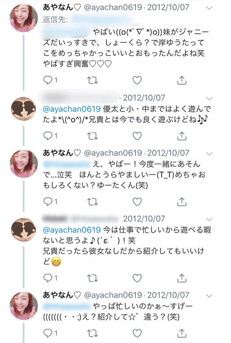 岸優太の兄 大貴のインスタとtiktok特定 イケメンホストの顔画像やあやなんとの関係は 兄弟エピソードまとめ Tre Topi Box