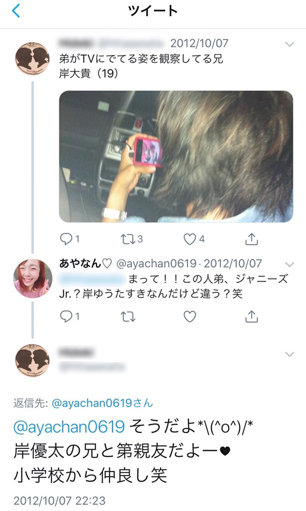 2525qqqqqqq's tweet photo. あやなん
#あやなん #岸優太 #兄 #過去 https://t.co/RL8RTxEixo