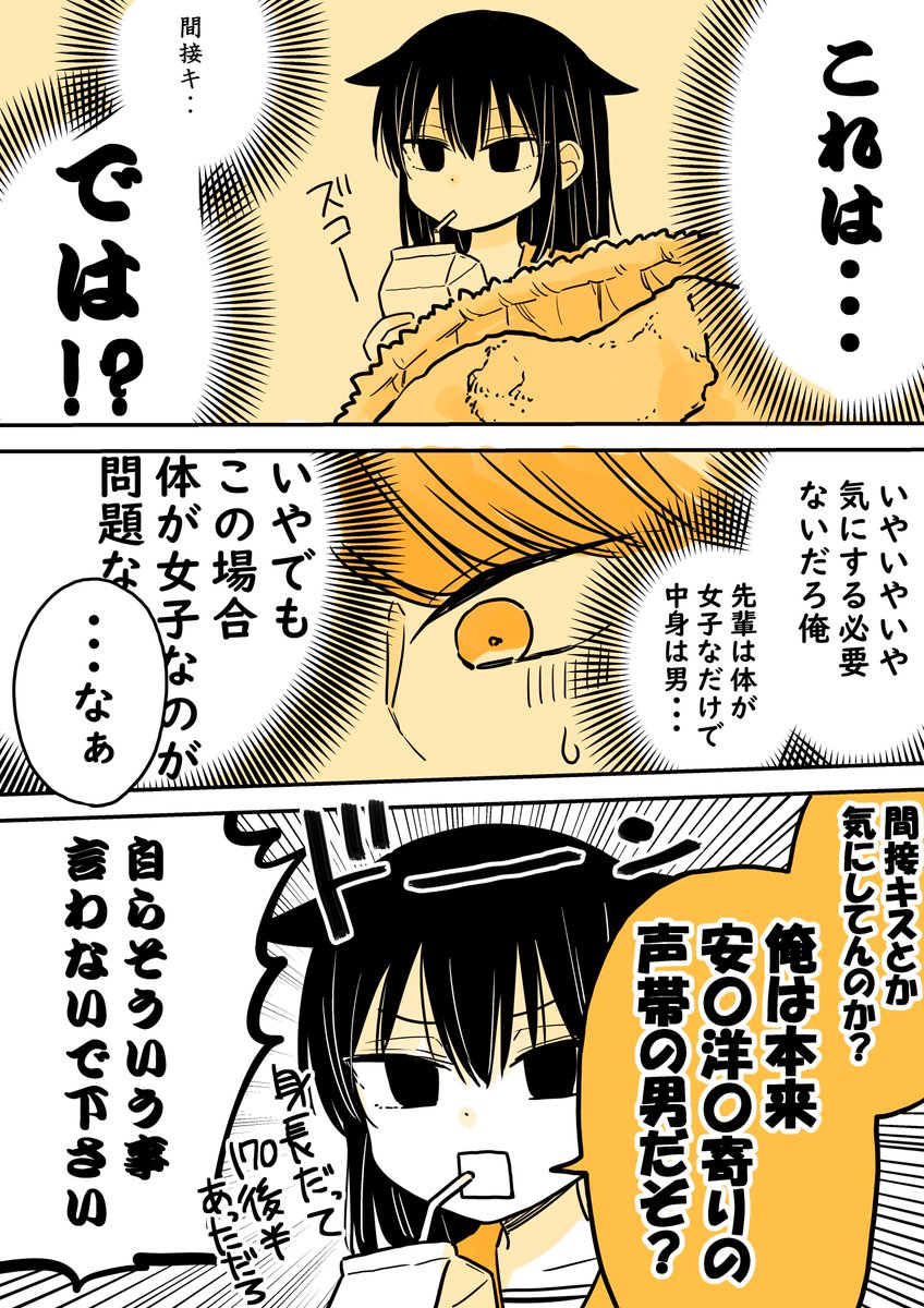 【創作】めんどくさがり男子が朝起きたら女の子になっていた話⑦ 