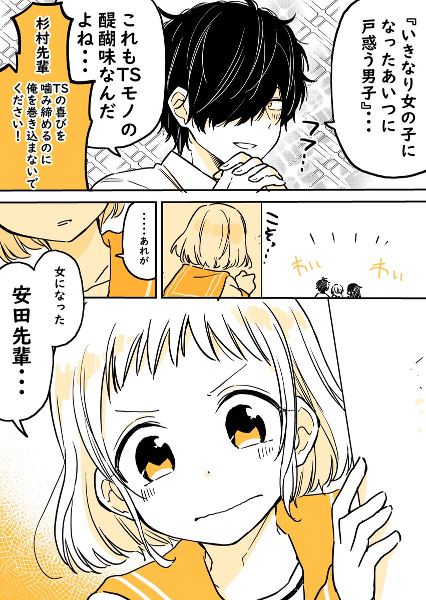 【創作】めんどくさがり男子が朝起きたら女の子になっていた話⑦ 