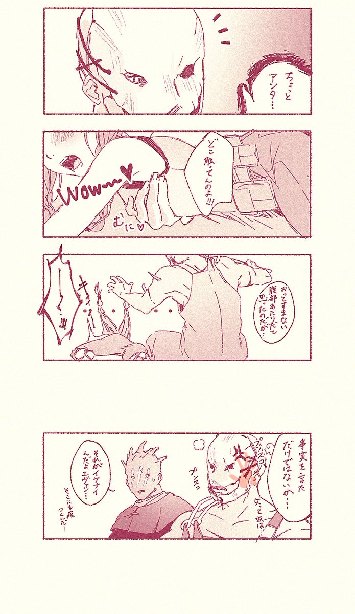 らっきーすけげトラメグ上げ直し 