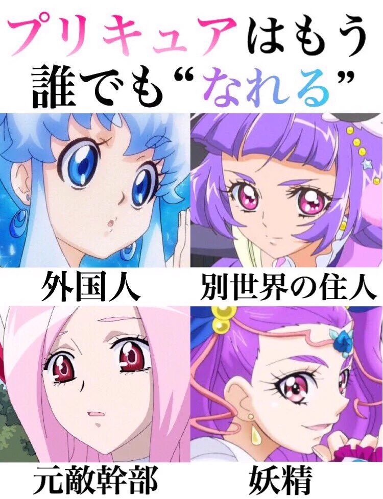 プリキュアはもう「誰でもなれる」！年齢・種族だけじゃなく性別も超えて…！