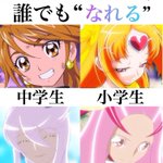 プリキュアはもう「誰でもなれる」!年齢・種族だけじゃなく性別も超えて…!