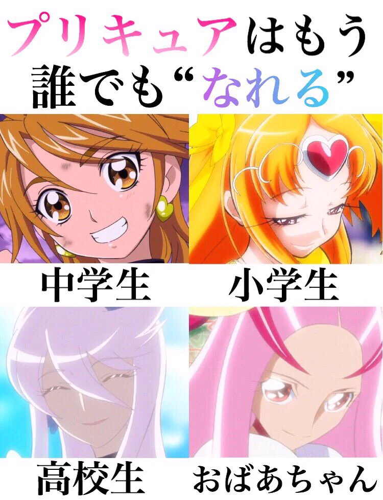 プリキュアはもう「誰でもなれる」！年齢・種族だけじゃなく性別も超えて…！