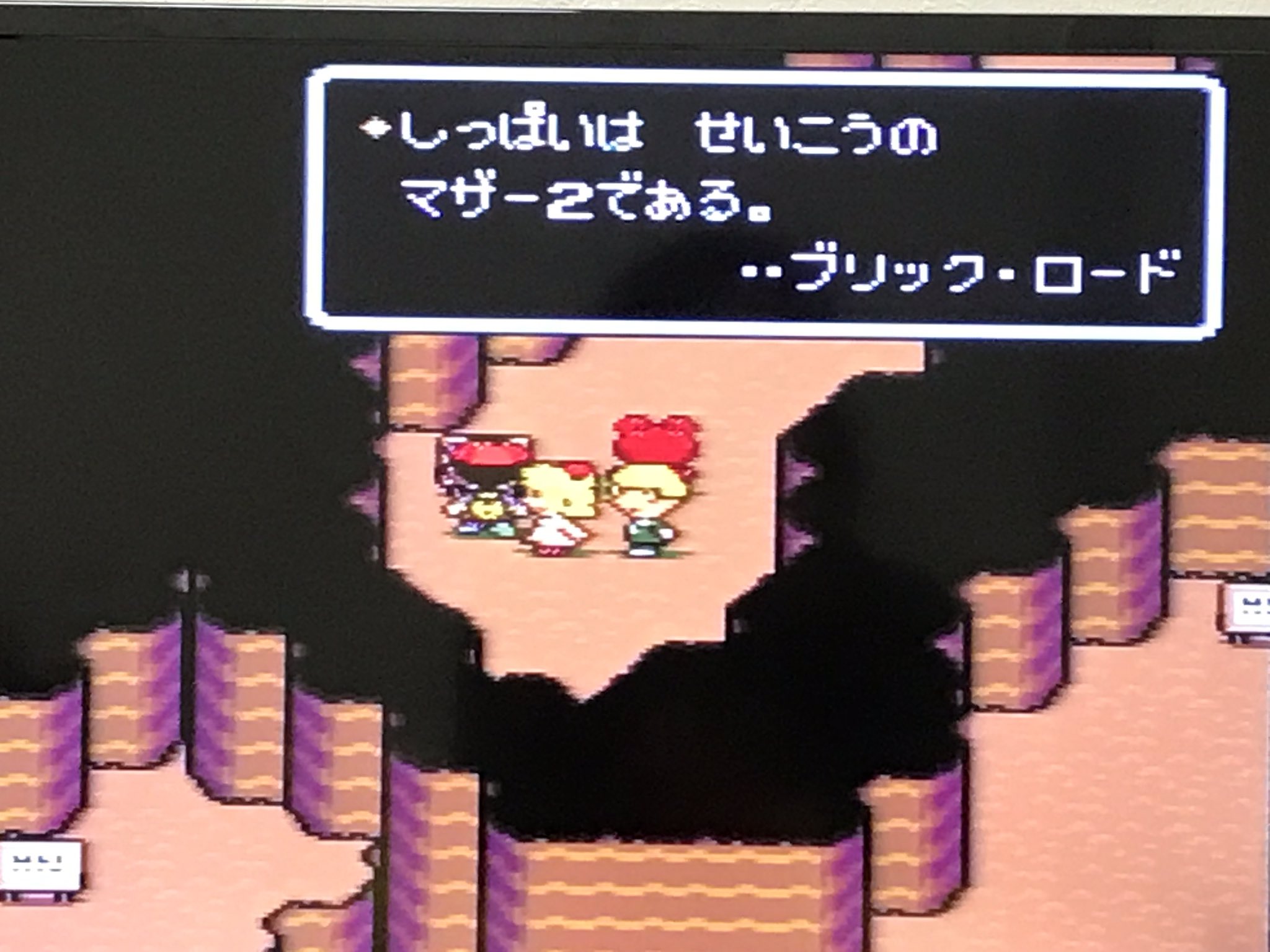 ট ইট র 宮下雄也 Mother2 プー ダチさん が修行の為 居なくなって進めてます ダンジョン男まで行った ট ইট র 宮下雄也 Mother2 プー ダチさん が修行の為 居なくなって進めてます ダンジョン男まで行った