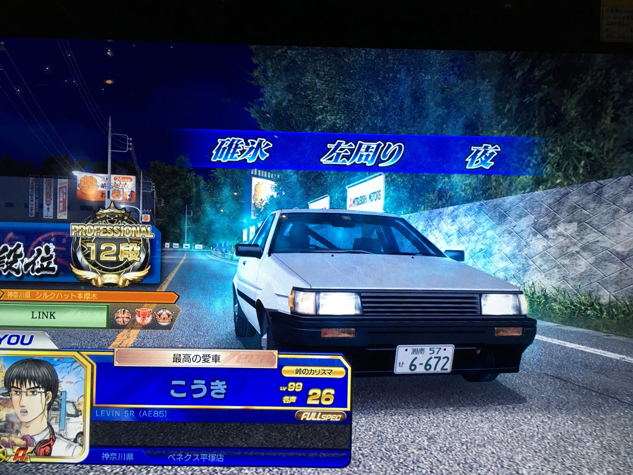 こうき 頭文字dzeroのオーラってどんな条件で大きさが変わるんだろ D8までみたいな大きさのほうが見た目もいいし 大きい オーラだと オーラというより もはや湯気ww 頭文字dzero