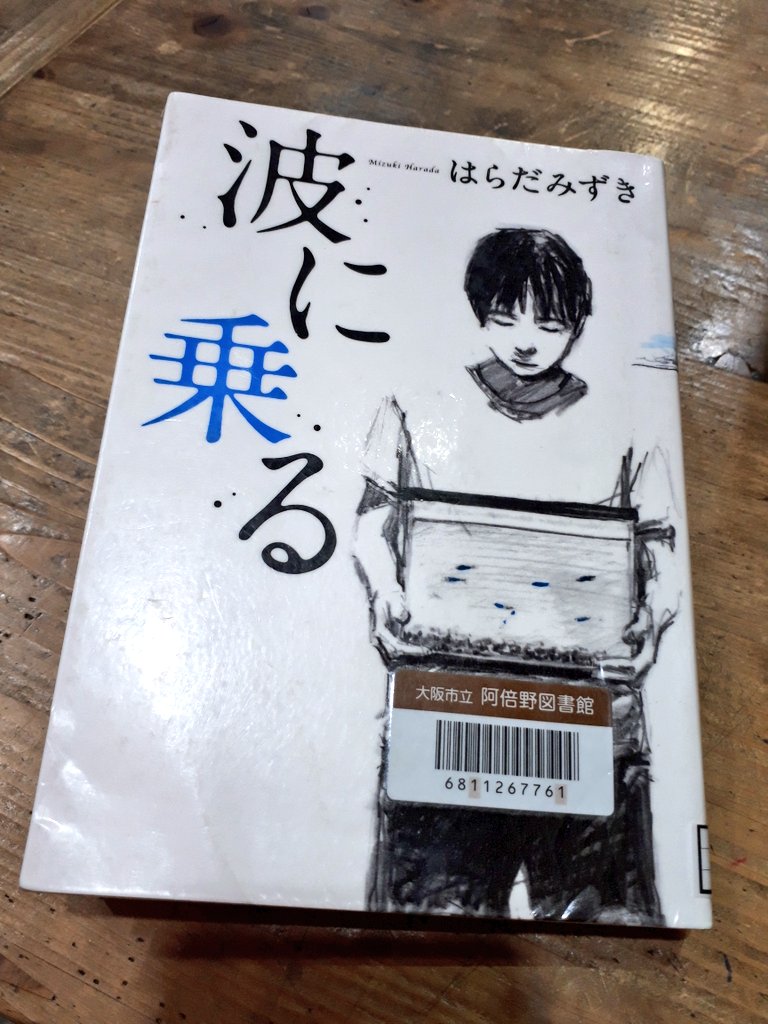 W Ve モーニングストーリー 疎遠 になっていた父の死をきっかけに 足跡をたどりはじめる おまえは人生を楽しむ努力をしているか 父の死は生きる意味を自分に問いかけてきた 文章全体に漂う切なくもゆったりした空気感が なんともいい