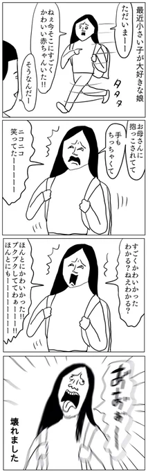 赤ちゃんが好きすぎて #凡人すたいる。 