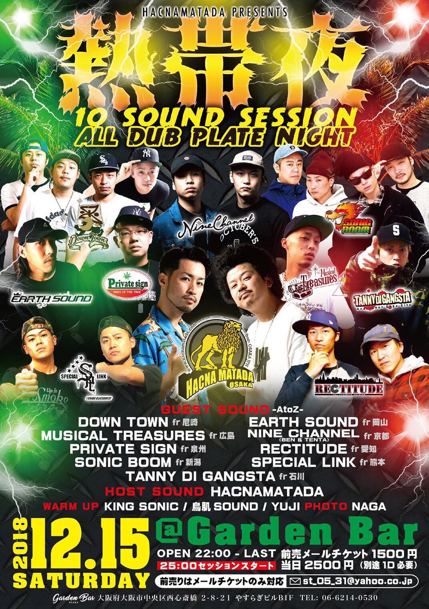 aka_areadanger's tweet photo. 12月のスペリンです。ゆたしくです。

12/8 sat 都城
HOT SPOT
at.CIRCUS CULB CAFE

12/8 sat 熊本
TUN UP
at.SANCTUARY 5F

12/15sat 大阪
熱帯夜
at. Garden Bar

12/22sat 熊本
#I_GRADE
at.SANCTUARY 5F

#SPL https://t.co/VVwRaMevG1