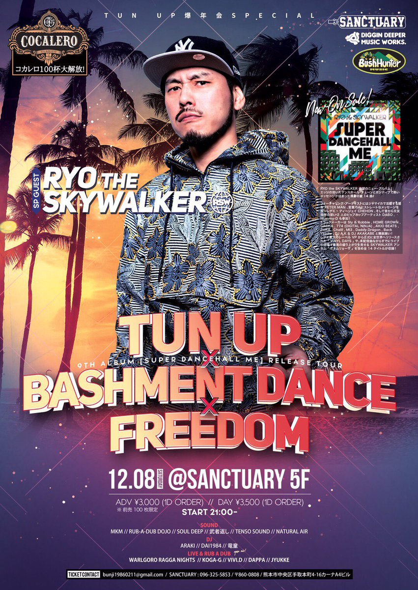 aka_areadanger's tweet photo. 12月のスペリンです。ゆたしくです。

12/8 sat 都城
HOT SPOT
at.CIRCUS CULB CAFE

12/8 sat 熊本
TUN UP
at.SANCTUARY 5F

12/15sat 大阪
熱帯夜
at. Garden Bar

12/22sat 熊本
#I_GRADE
at.SANCTUARY 5F

#SPL https://t.co/VVwRaMevG1