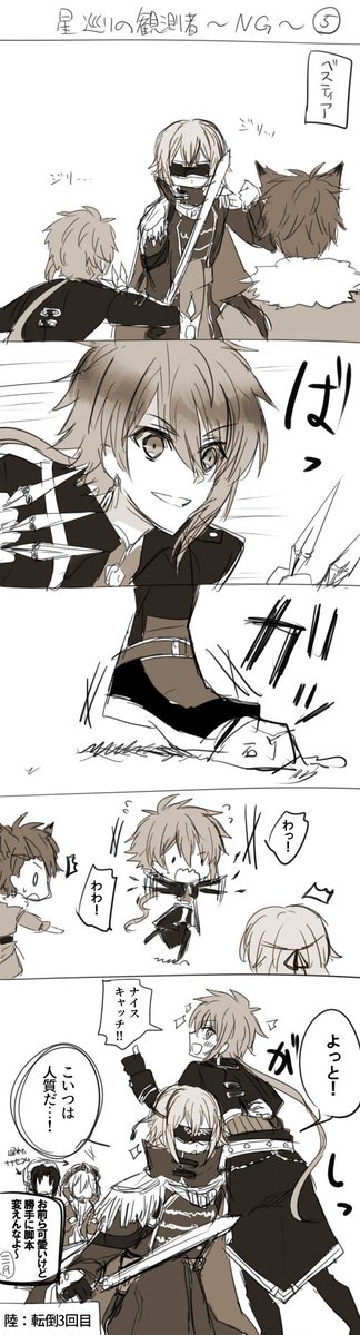 تويتر フティア على تويتر 星巡りの観測者 Ng集 T Co H09wwewaka