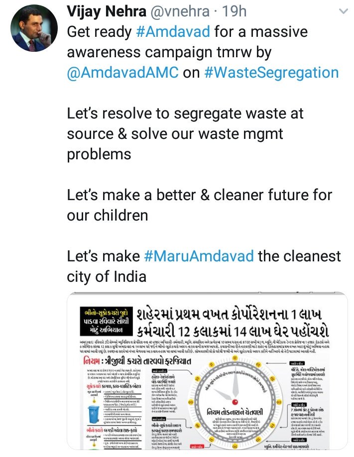BansiRajput111's tweet photo. સ્વચ્છતા ત્યાં પ્રભુતા
Kindly support #CleanIndia #CleanGujrat #CleanCity @vnehra @AmdavadAMC #WasteSegregation #Amdavad https://t.co/m4SrUFe0lM