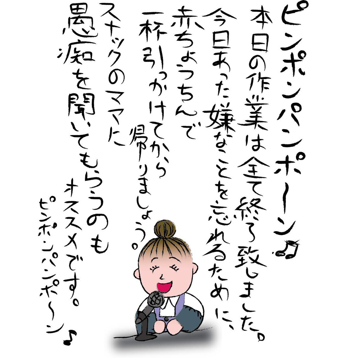 スナックママ