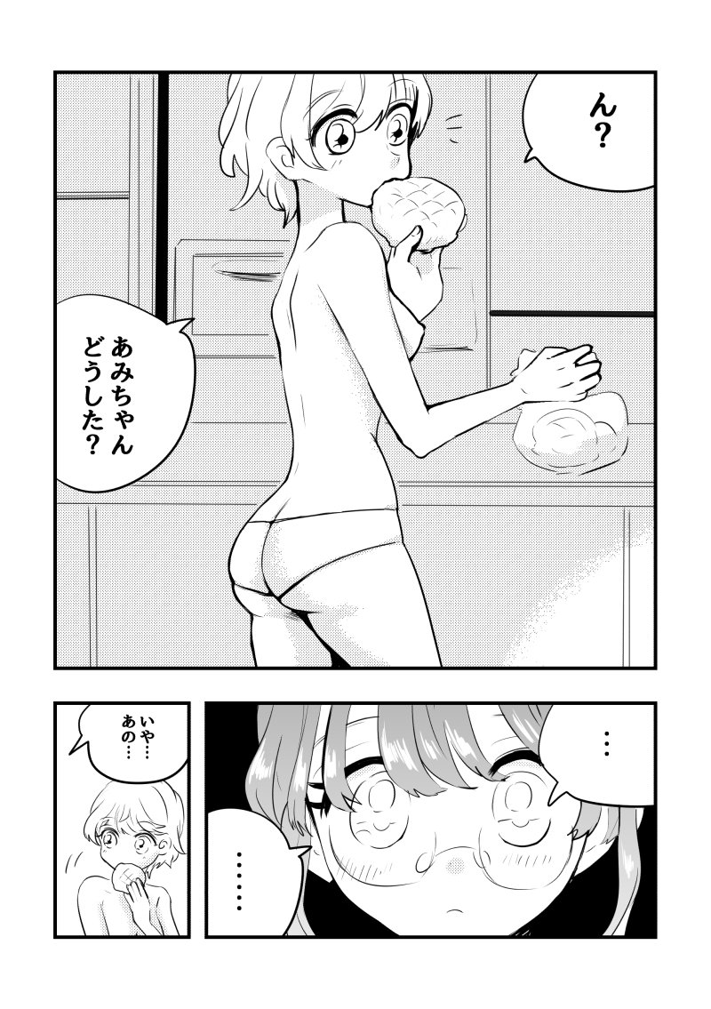 【創作百合】日曜日のしあわせ
#創作百合 #百合 