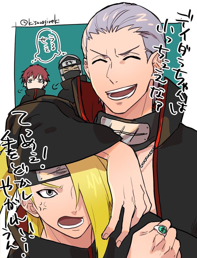如月 礫 على تويتر Naruto 飛段とデイダラ 保護者 芸術コンビも不死コンビもかわいい 如月 礫 على تويتر Naruto 飛段とデイダラ 保護者 芸術コンビも不死コンビもかわいい