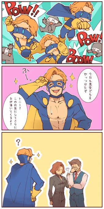 @hfsgsk けいさんのノマドちゃんとトニーが可愛いすぎなので描きました!
元気いっぱいな年下の恋人に振り回されるおじ様トニーと周りの同情がたまりません〜!
ジャビスが冷静なのも笑える🤣 