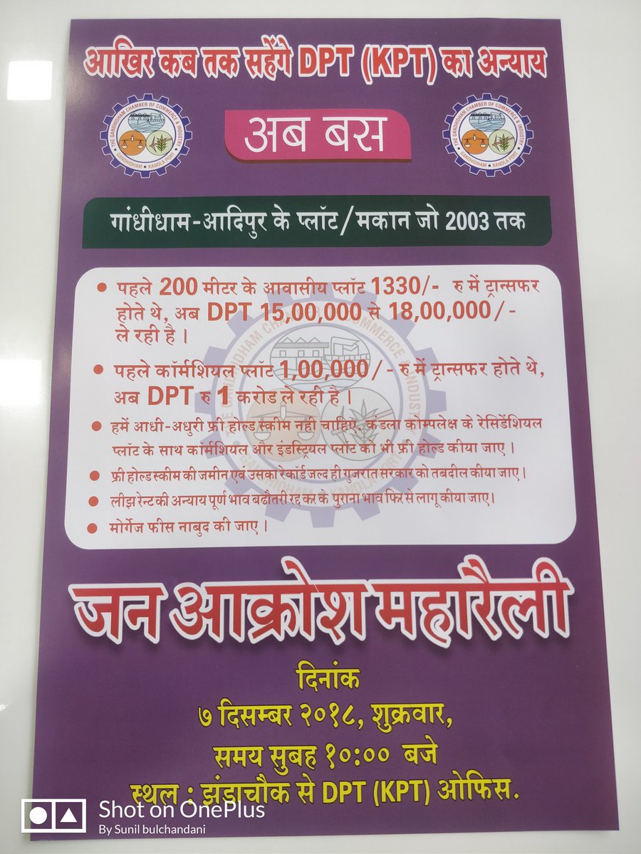 sunilbulchand1's tweet image. Ye hai Kya aache din modiji ????
Sir aapne name toh change Kar Diya Kutch me aake KPT--DPT but ye issues kon solve karega @narendramodi @nitin_gadkari @BJP4India @arunjaitley @AmitShah sir plz take a look on this issue #Gujarat #kutch