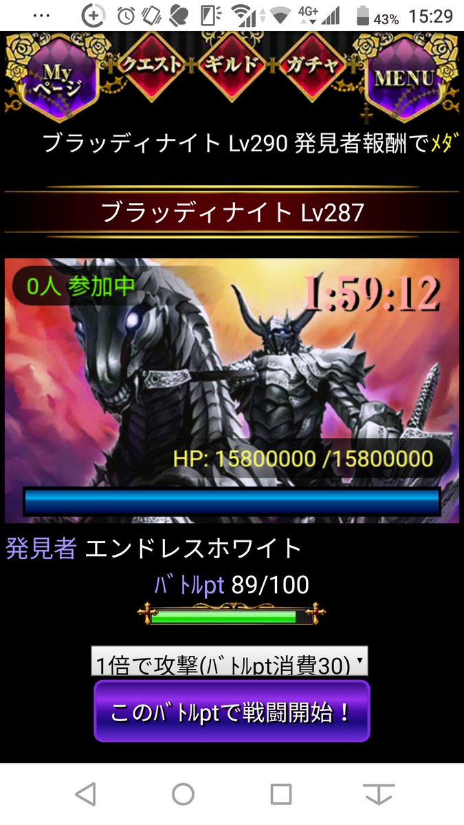ブラッディナイト