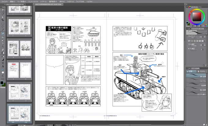 漫画を描いてるように見えるけど、向かっているのはコマを割ったインフォグラフィックス。キャラからキャラが出ると漫画っぽくなるけど 