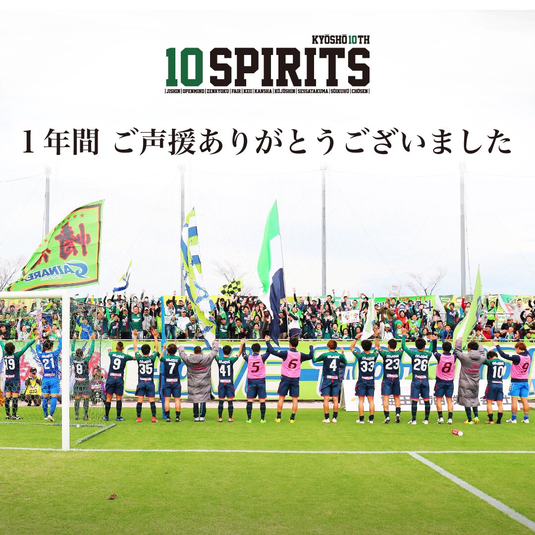 ガイナーレ鳥取 本日をもって18年j3リーグの日程が終了し 最終順位3位となりました サポーターをはじめスポンサー 関係各者みなさまのご声援 ご支援のおかげです 到底140文字では伝えきれません 本当に1年間ご声援ありがとうございました 来年j2