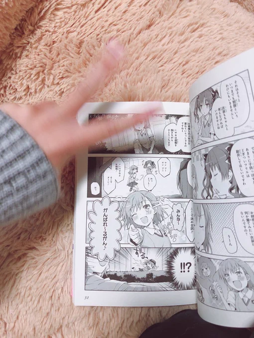 ああ、、、がんばれーるがんが紙として手元に来た、、嬉しい😭 