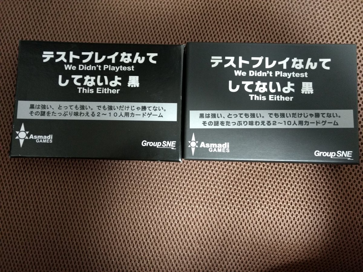 こたろー らーじぇんど בטוויטר ナンジャモンジャの偽物かぁ まだ出回ってるか分からないけど テストプレイなんてしてないよ黒 の偽物もまた上げときます ガワがカラー印刷 隅がハゲて白くなる 裏のカード画像の誤植 マヒマヒがマヒマと記載 辺りで判断