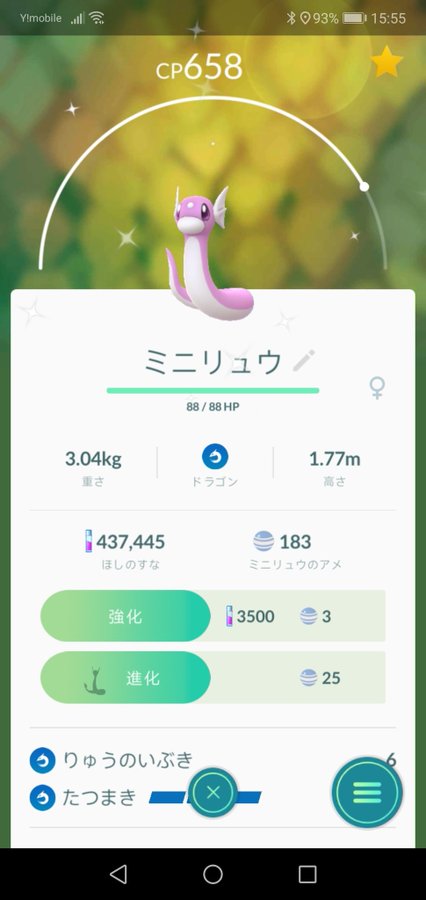 ポケモンgo 色違いムウマのゲット報告続々 色違いムウマージも ポケモンgo攻略まとめ速報