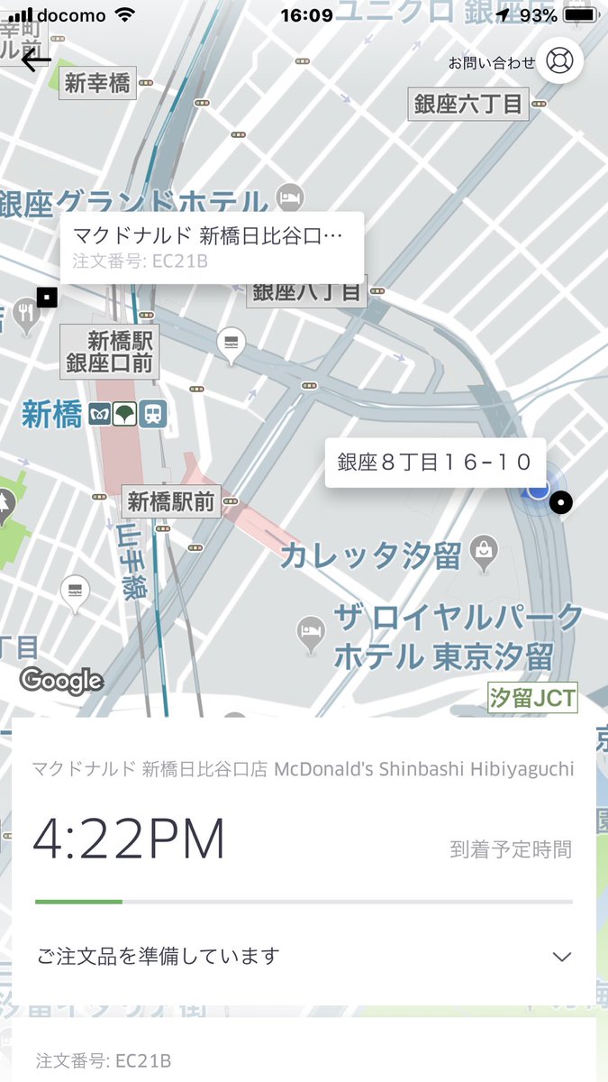 Uber eats初体験なう。
