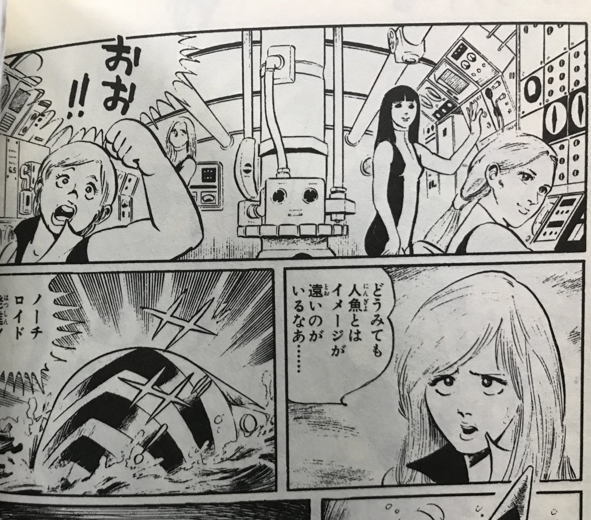 唐沢なをき 星野之宣先生の ブルーシティ の続編 バトルブルー 最後まで読んだような 結局読まなかったような曖昧な記憶 俺の好きなマーメイド隊のこのふくよかなお姉ちゃんは結局続編でも活躍無かったの