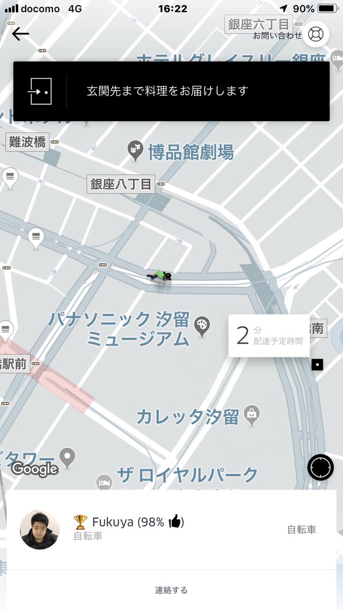 ポテトとナゲットを手渡して颯爽と去って行くUber eatsのお兄さん。これで配達料120円？申し訳ない感しかない