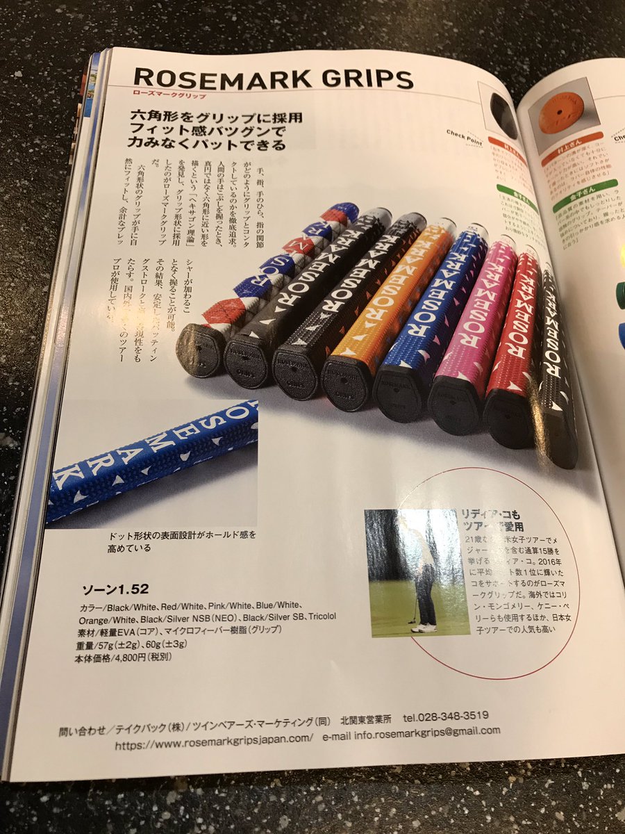 Rosemark Grips Japan בטוויטר 昨日発売のchoiceより ローズマークグリップのフィット感の秘密や カラーリングが確認できます 初春はnewグリップで気分一新 六角形グリップでテンションフリーパッティング T Co Ishvf1r2zh