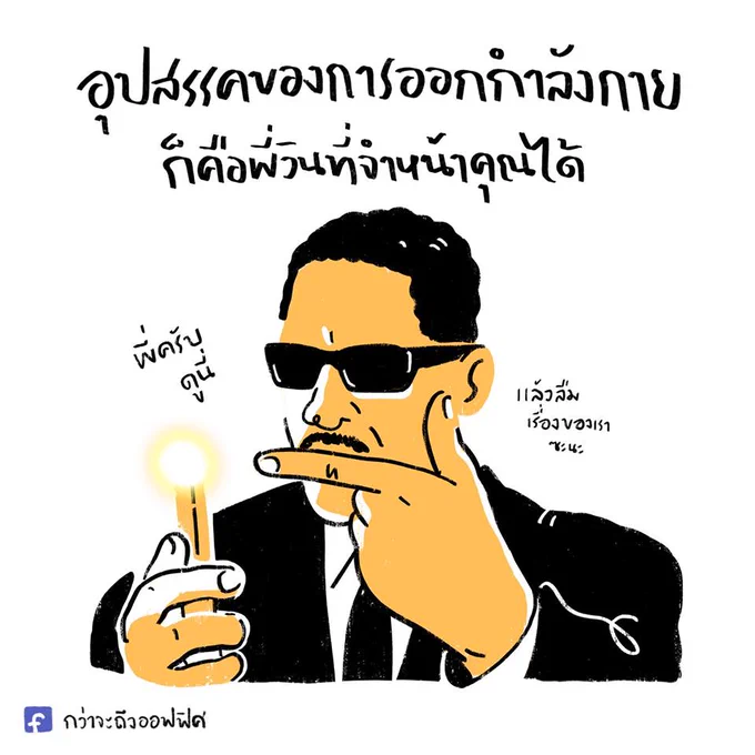 สตาร์ทรอกุอีกหลาวววววว

#กว่าจะถึงออฟฟิศ 